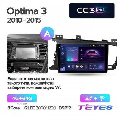 Магнитола Teyes 2K_CC3 для Kia Optima 2011-2015