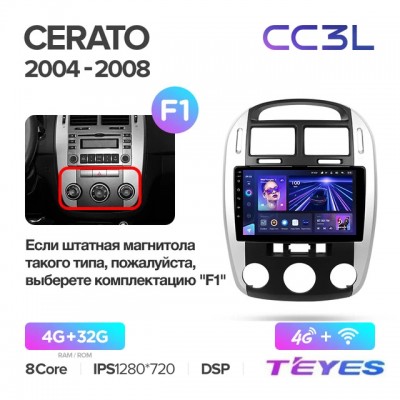 Магнитола Teyes CC3L для Kia Cerato 2003-2009 Manual