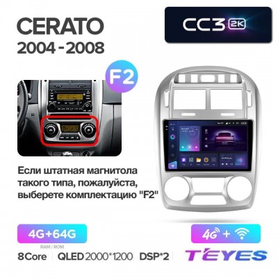 Магнитола Teyes 2K_CC3 для Kia Cerato 2003-2009 Climat