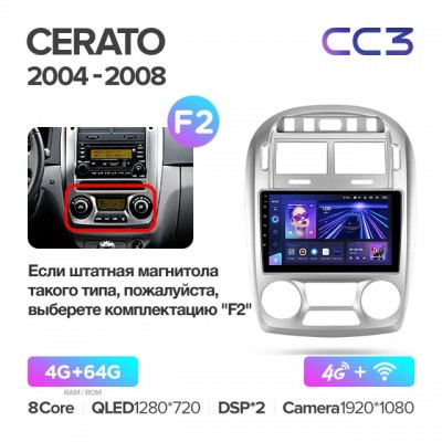 Магнитола Teyes CC3 для Kia Cerato 2003-2009 Climat