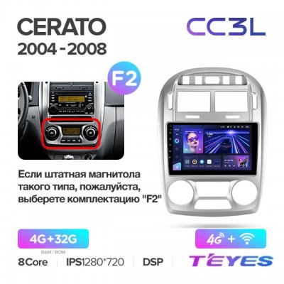 Магнитола Teyes CC3L для Kia Cerato 2003-2009 Climat