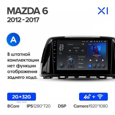 Штатная магнитола для Mazda 6/Attenza 2012 - 2017
