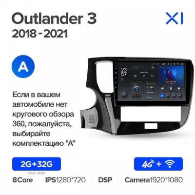 Штатная магнитола для Mitsubishi Outlander 2021