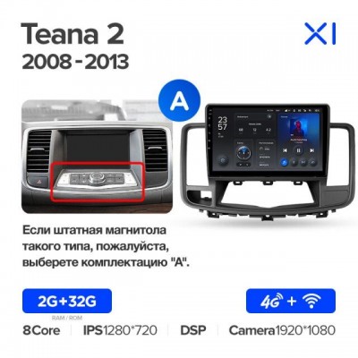 Штатная магнитола для Nissan Teana 2009-2013