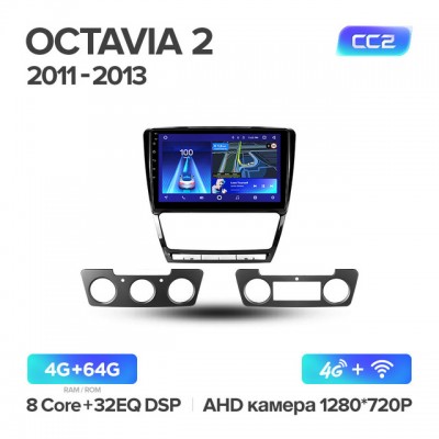 Штатная магнитола для Skoda Octavia A5