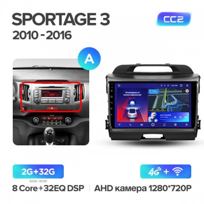 Штатная магнитола для Kia Sportage 2010-2016