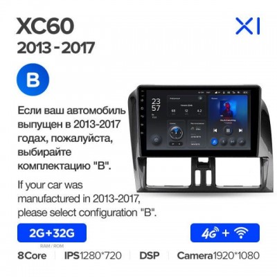 Штатная магнитола для Volvo XC60 2014-2017