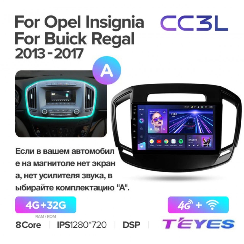 Магнитола Teyes CC3L для Opel Insignia 2013-2017