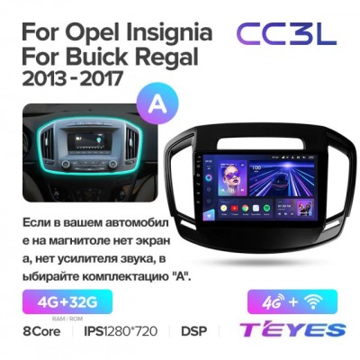 Магнитола Teyes CC3L для Opel Insignia 2013-2017