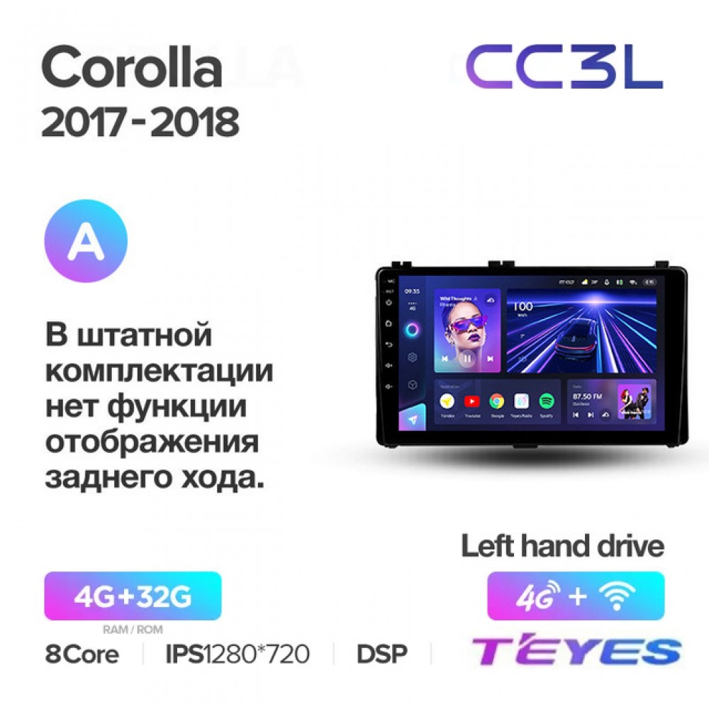 Магнитола Teyes CC3L для Toyota Corolla E170 2016-2018