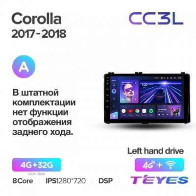 Магнитола Teyes CC3L для Toyota Corolla E170 2016-2018