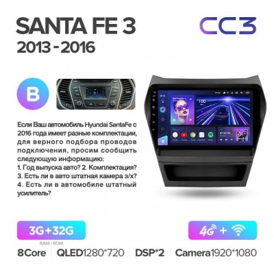 Магнитола Teyes CC3 для Hyundai Santa Fe 2012-2018 High