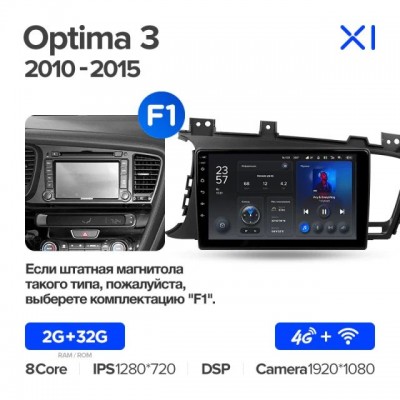 Штатная магнитола для Kia Optima 2011-2015