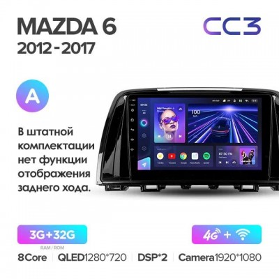 Магнитола Teyes CC3 для Mazda 6/Attenza 2012 - 2017