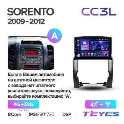 Магнитола Teyes CC3L для Kia Sorento 2009-2012