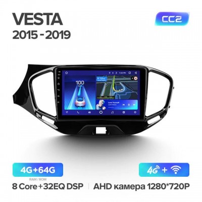 Штатная магнитола для Lada Vesta