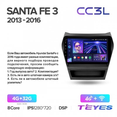 Магнитола Teyes CC3L для Hyundai Santa Fe 2012-2018