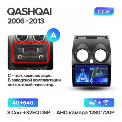 Штатная магнитола для Nissan Qashqai 2006-2013