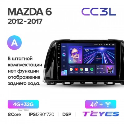 Магнитола Teyes CC3L для Mazda 6/Attenza 2012 - 2017