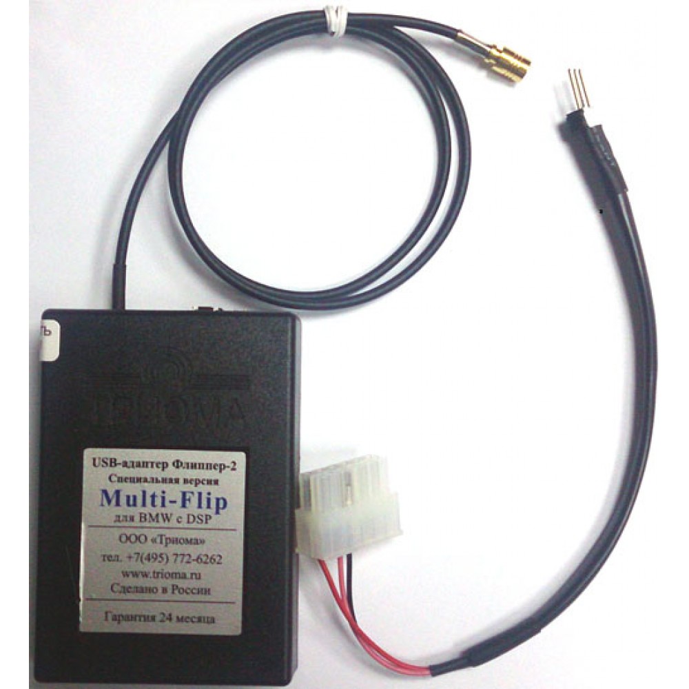 USB адаптер Флиппер-2 Multi Flip BMW DSP