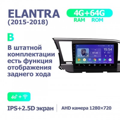 Штатная магнитола для Hyundai Elantra 2015-2018