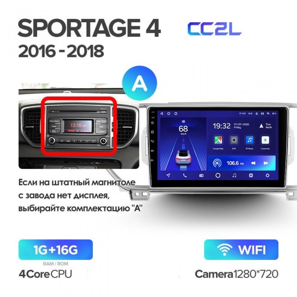 Штатная магнитола спортейдж 4. Teyes cc2 Plus Sportage 4. Teyes Sportage 2020.